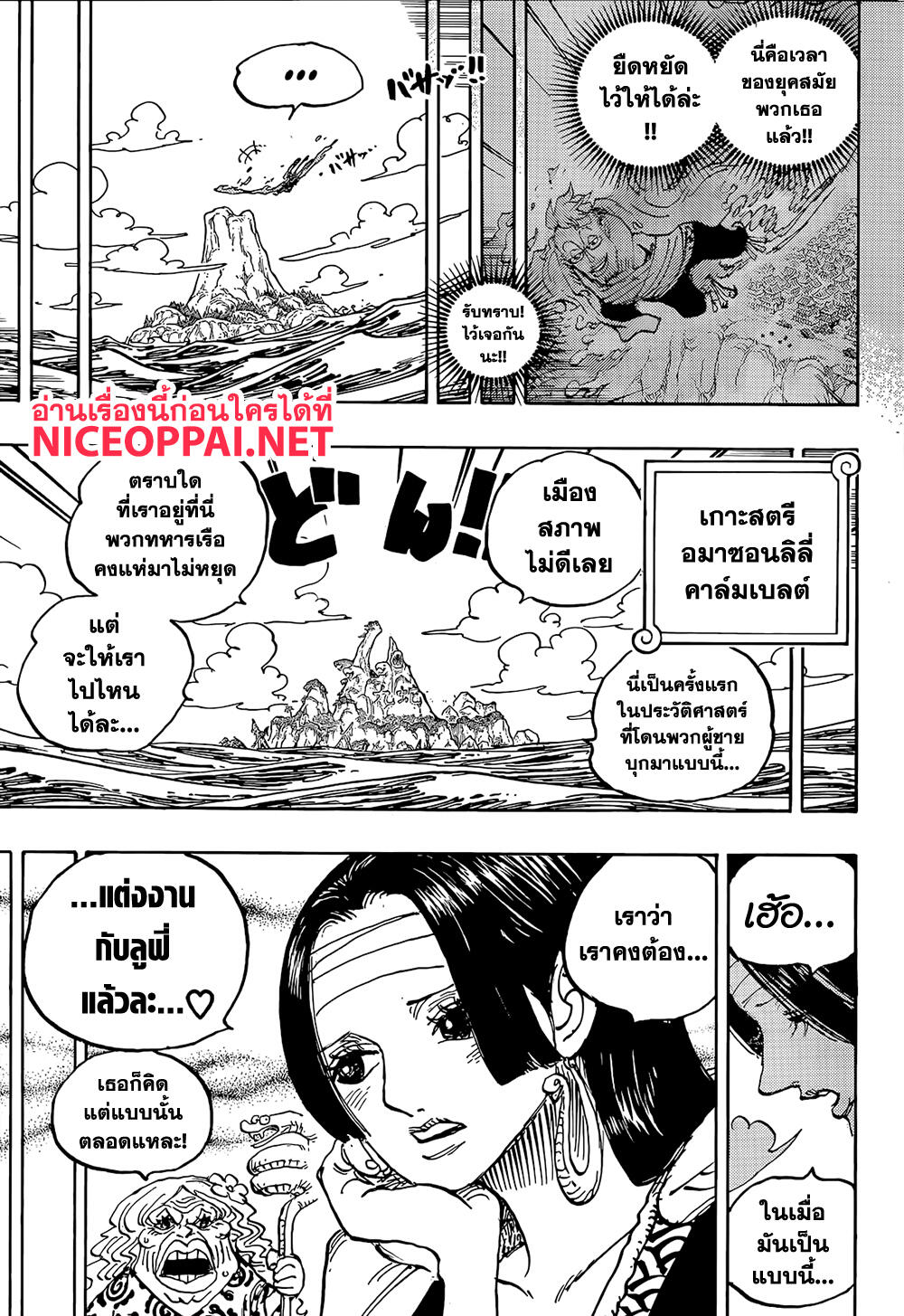 วันพีช ตอนที่ 1041 แฟร้งกี้VSซาซากิ #onepiece #วันพีช