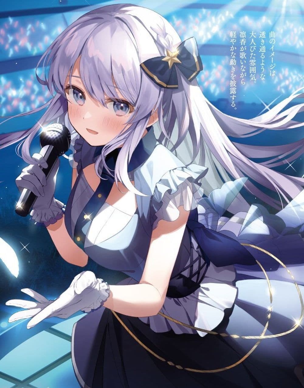 Netoge No Yome Ga Ninki Idol Datta Netoge no Yome ga Ninki Idol datta ken ~Cool-kei no kanojo wa genjitsu