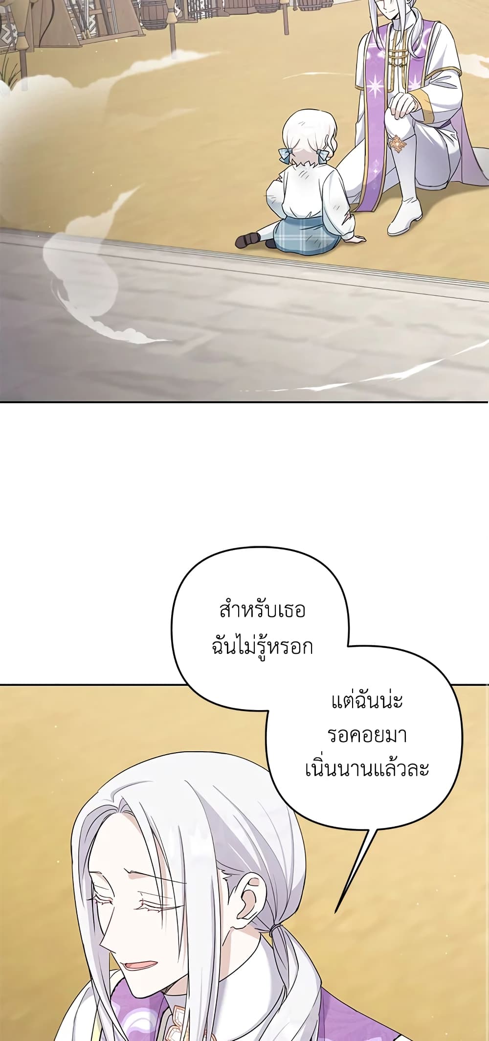 The Wicked Little Princess Manga The Wicked Little Princess ตอนที่ 39 - Inu Manga อ่านมังงะ อ่านการ์ตูน