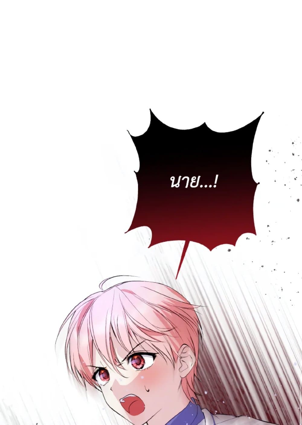 If You Remove The Kind Protagonist Mask If You Remove the Kind Protagonist's Mask ตอนที่ 11 - Inu Manga อ่านมัง