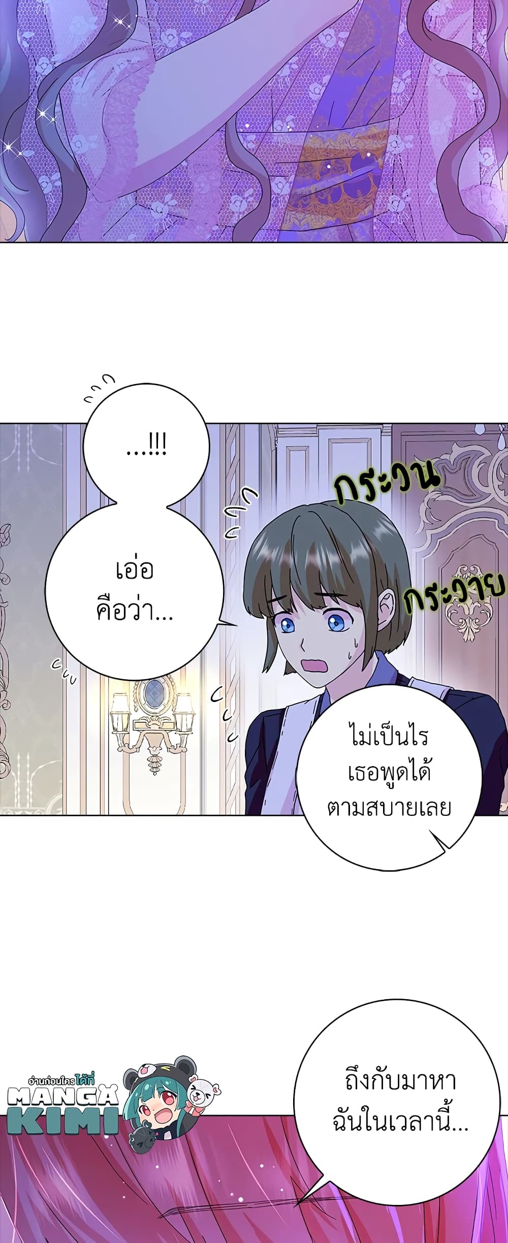 When I Quit Being A Wicked Mother In Law Everyone Became Obsessed With Me ตอนที่ 15 Inu Manga 