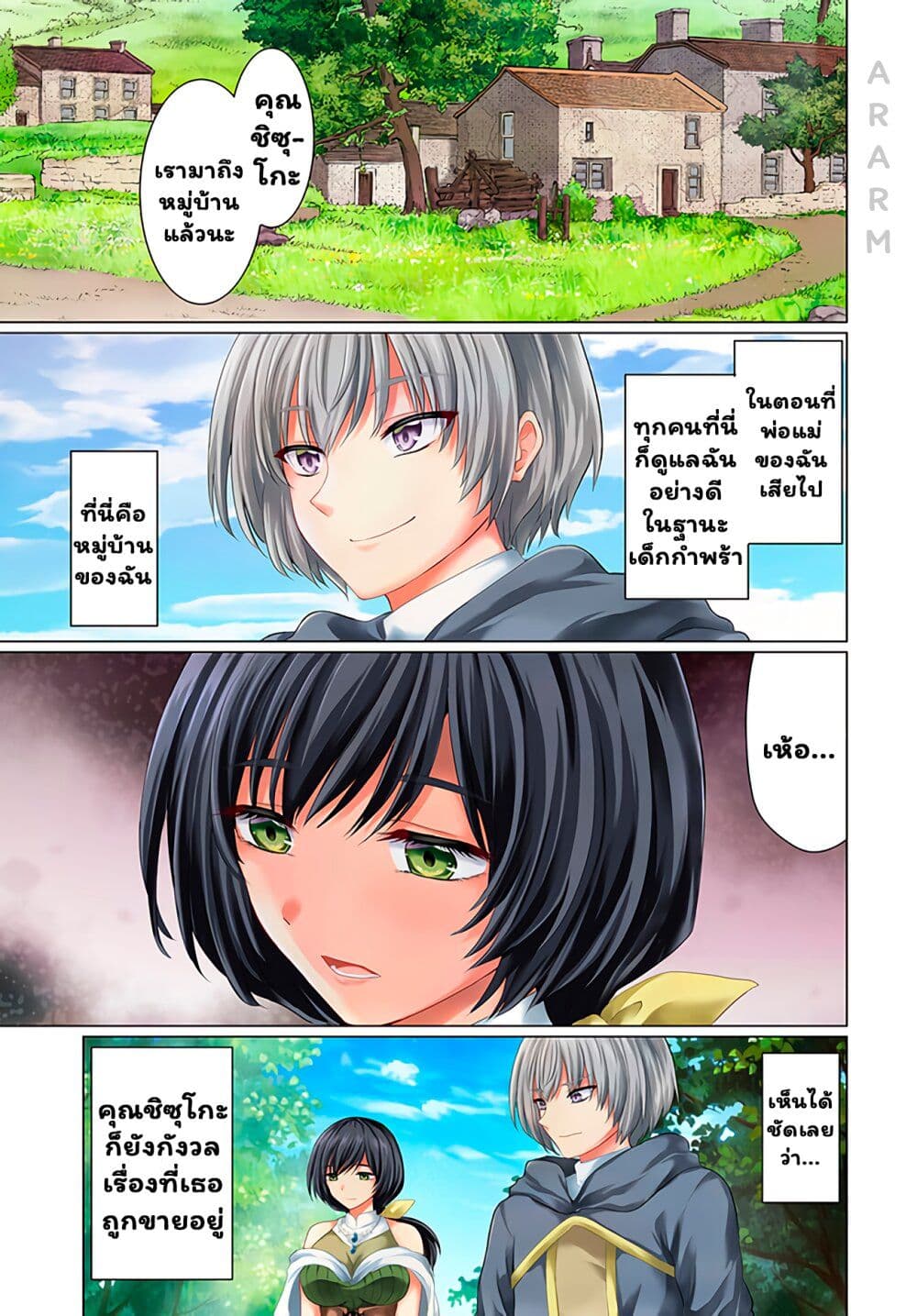 Yuusha Ni Zenbu Scan Yuusha ni Zenbu Ubawareta Ore wa Yuusha no Hahaoya to Party wo Kumimashita! ตอนที่ 6 - Inu Manga อ่านมังงะ อ่านการ์ตูน