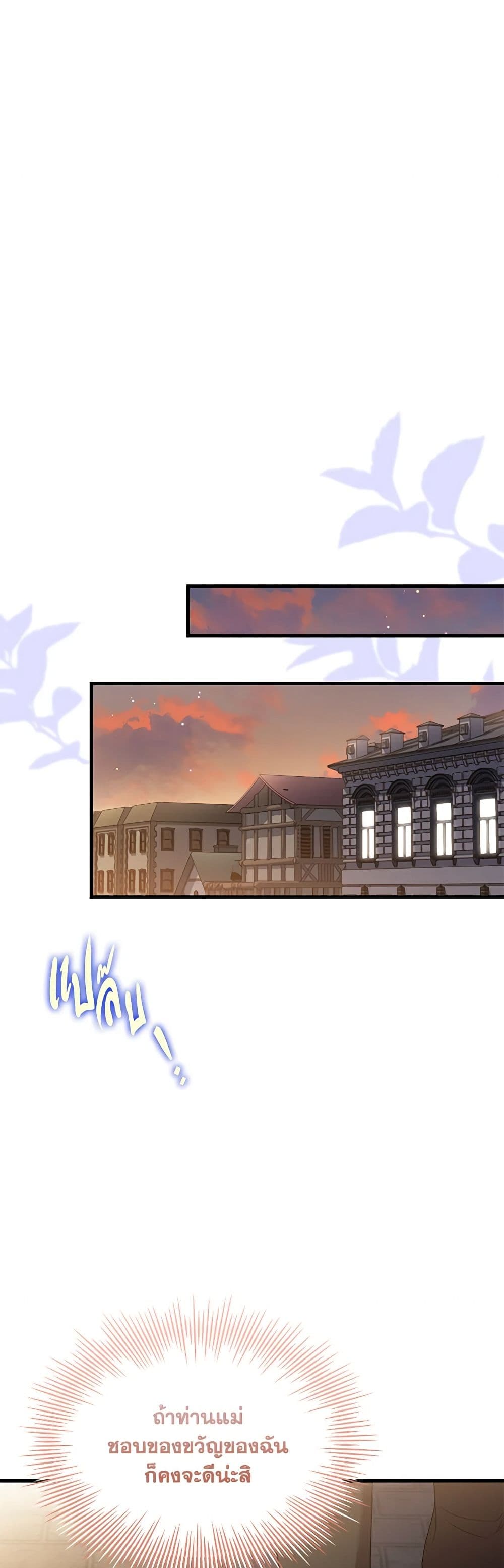 The Price Of Breaking Up Chapter The Price Of Breaking Up ตอนที่ 34 - Inu Manga อ่านมังงะ อ่านการ์ตูน