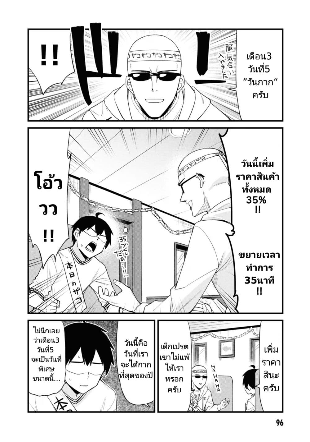 Mesugaki no Iru Kissaten Manga