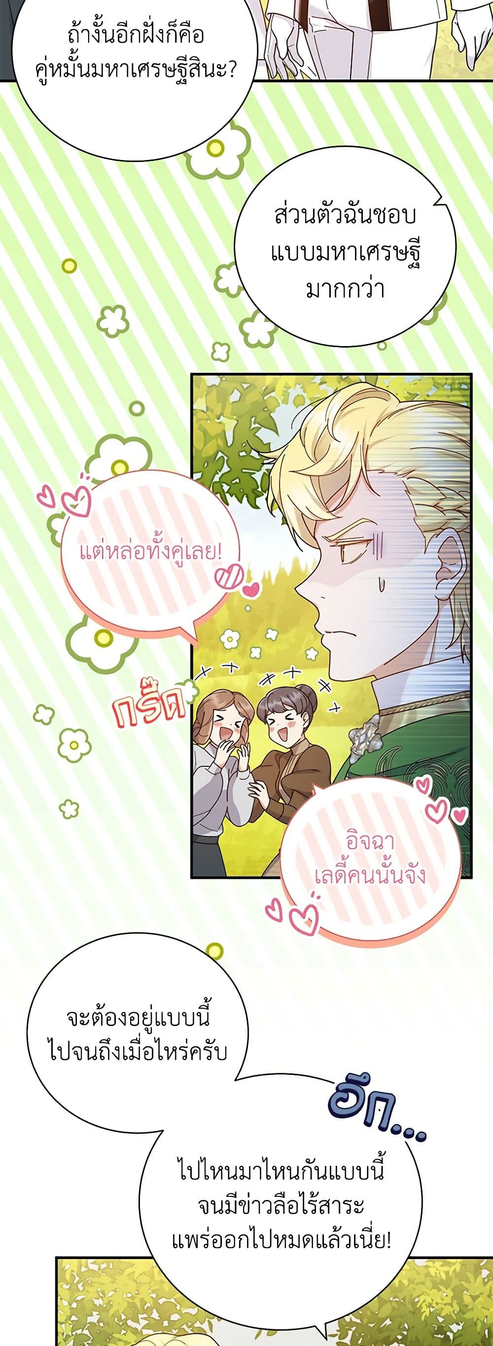 Golden Light Gratia, The Child Loved By God ตอนที่ 34 Inu Manga อ่านมังงะ อ่านการ์ตูน