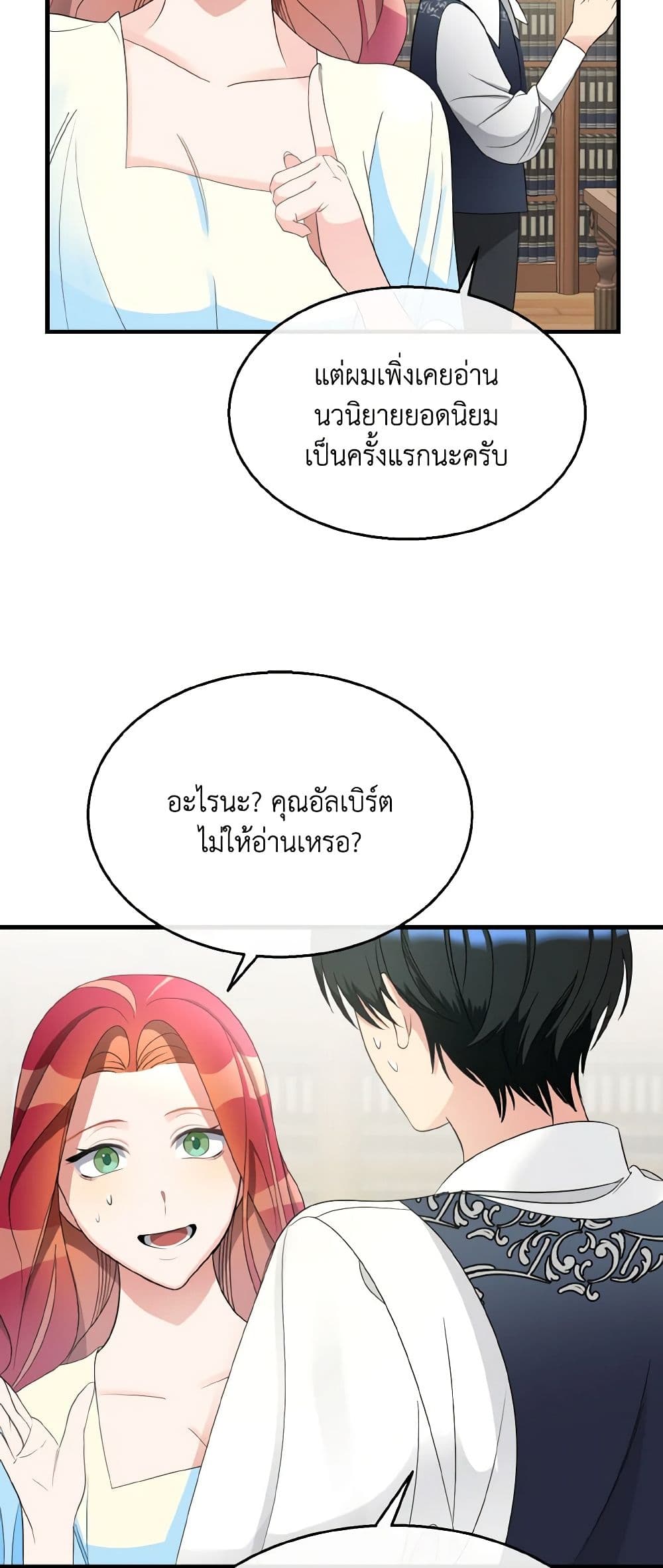 Till Divorce Do Us Part ตอนที่ 10 Inu Manga อ่านมังงะ อ่านการ์ตูน 6367