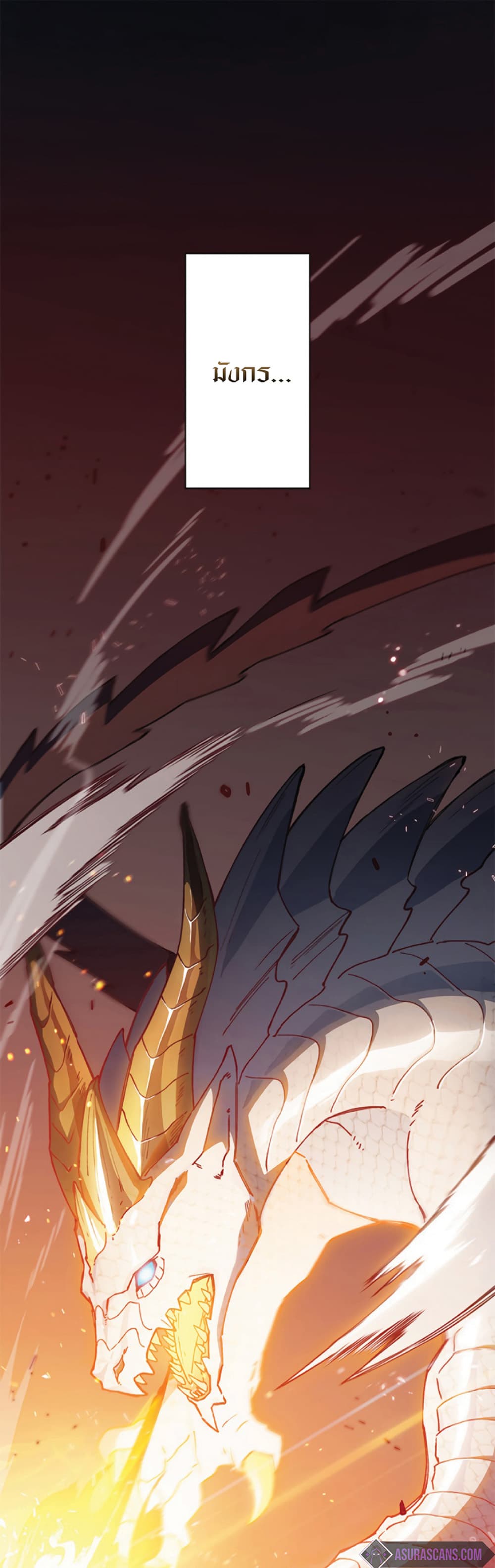 White Dragon Duke: Pendragon 76 Duke Pendragon: Master of the White Dragon ตอนที่ 2 - Inu Manga อ่านมัง