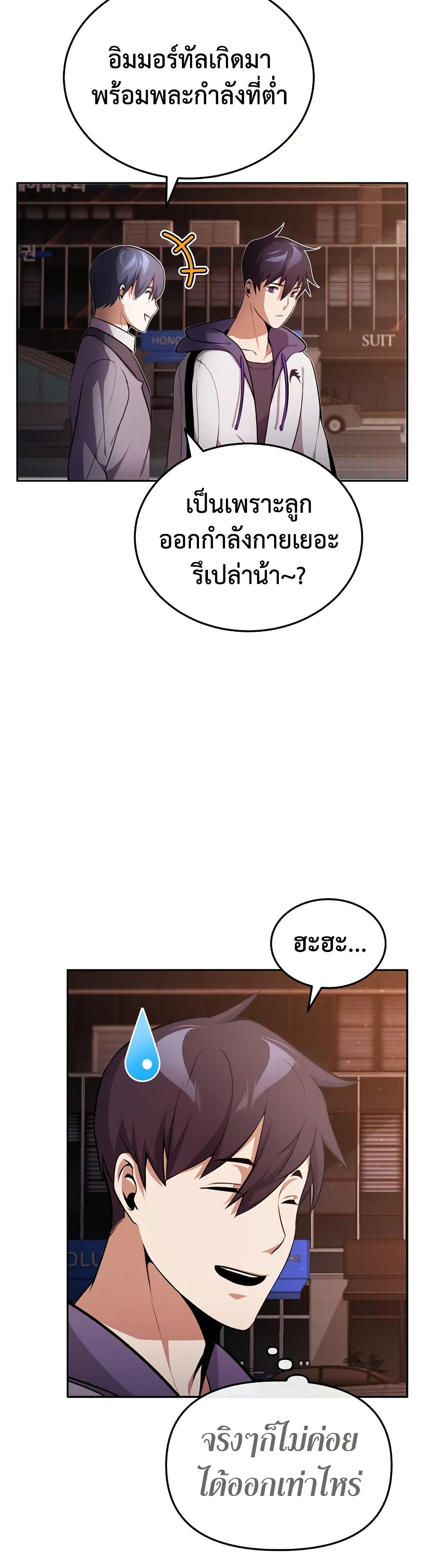 Genius Of The Unique Lineage Ch 21 Genius of the Unique Lineage ตอนที่ 1 - Inu Manga อ่านมังงะ อ่านการ์ตูน